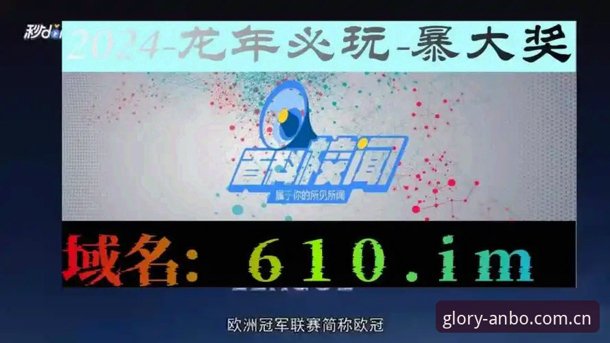 安博体育竞猜软件 安博体育官方平台的7大创新突破:从安装到竞猜的全新体验