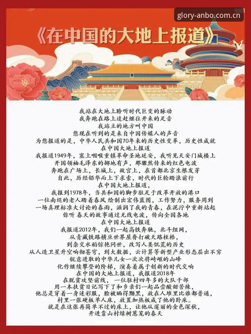 2025年体育竞猜平台最新动态：安博体育官方入口2025专业升级解析